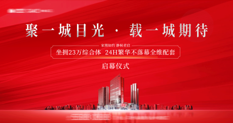 源文件下载【地产活动主画面】编号：73280007030266935