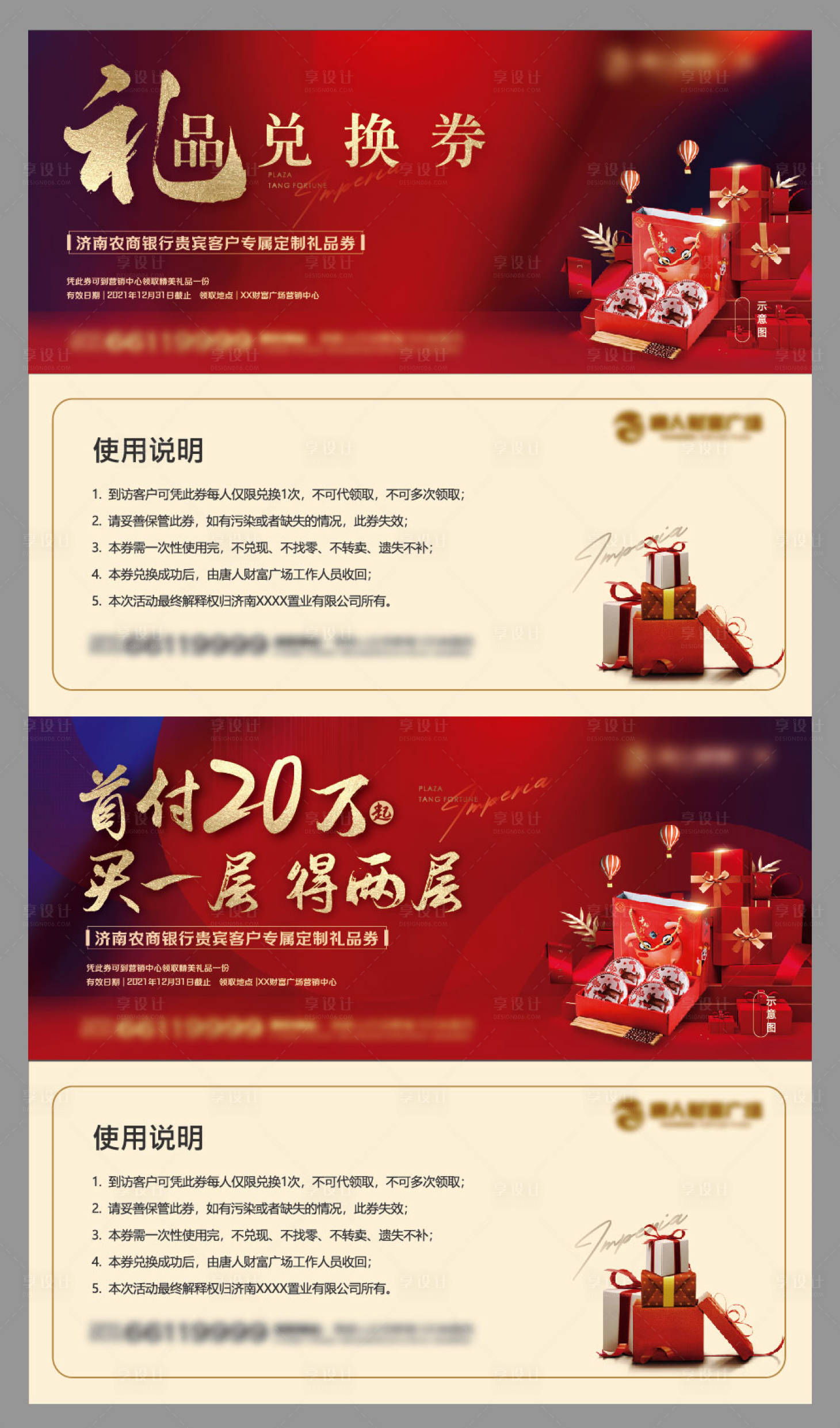 源文件下载【享设计】搜索编号：46370006974013980【活动优惠券】