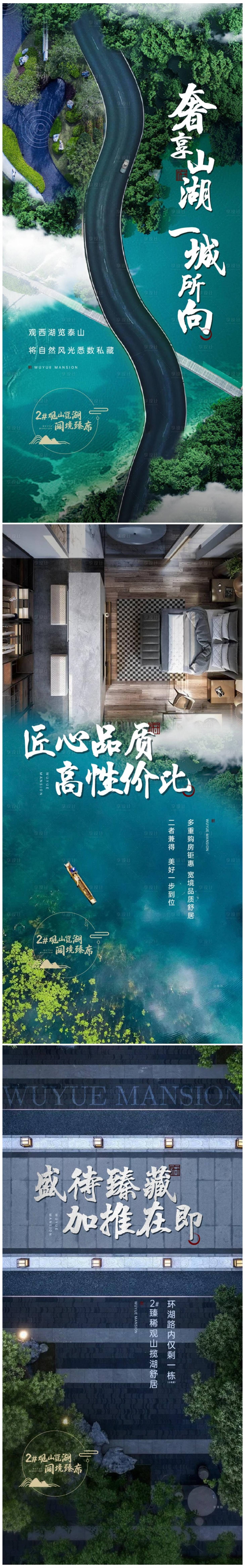 源文件下載【享設計】搜索編號：10800006840174619【中式價值點系列海報】