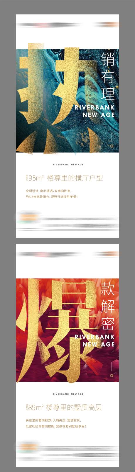 源文件下载【享设计】搜索编号：12830007031825686【热销海报】