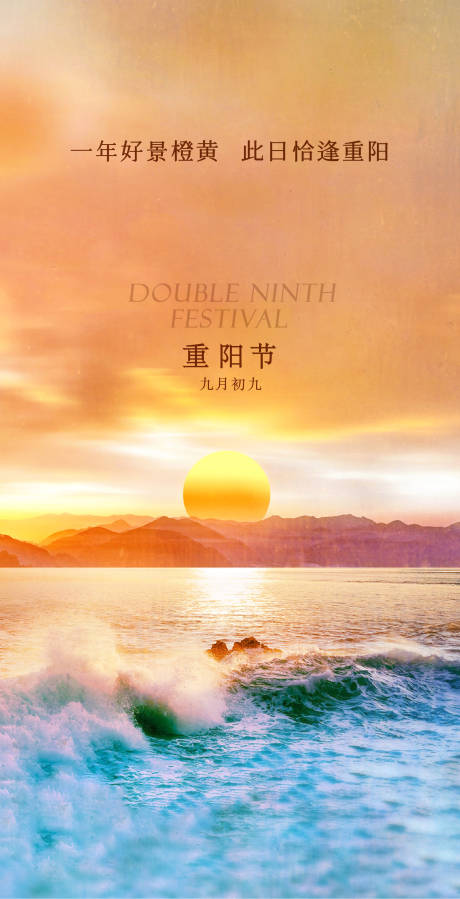 源文件下载【重阳节海报】编号：20211013202244598