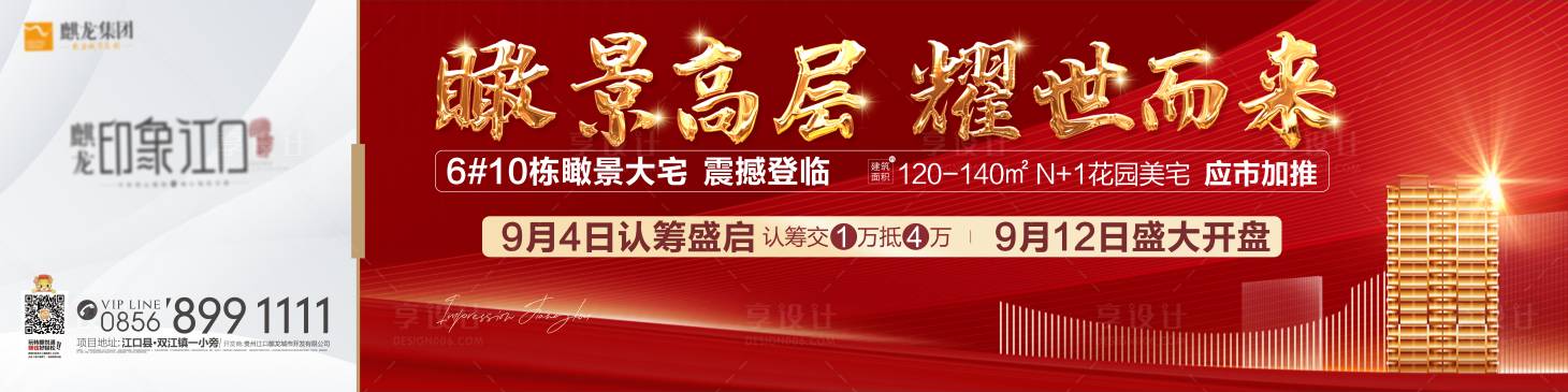 源文件下载【享设计】搜索编号：30490006777722900【围挡】