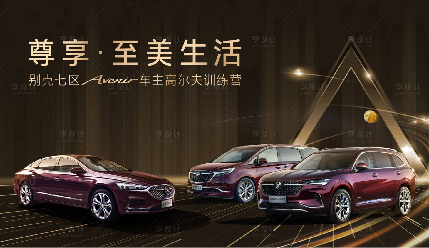 源文件下載【汽車高端黑金色會議車展海報】編號：75600006810877662