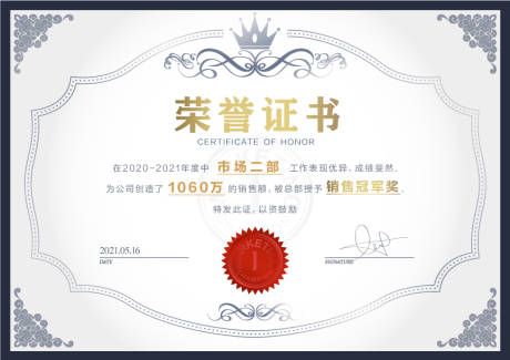 源文件下载【荣誉证书】编号：26360006796615606