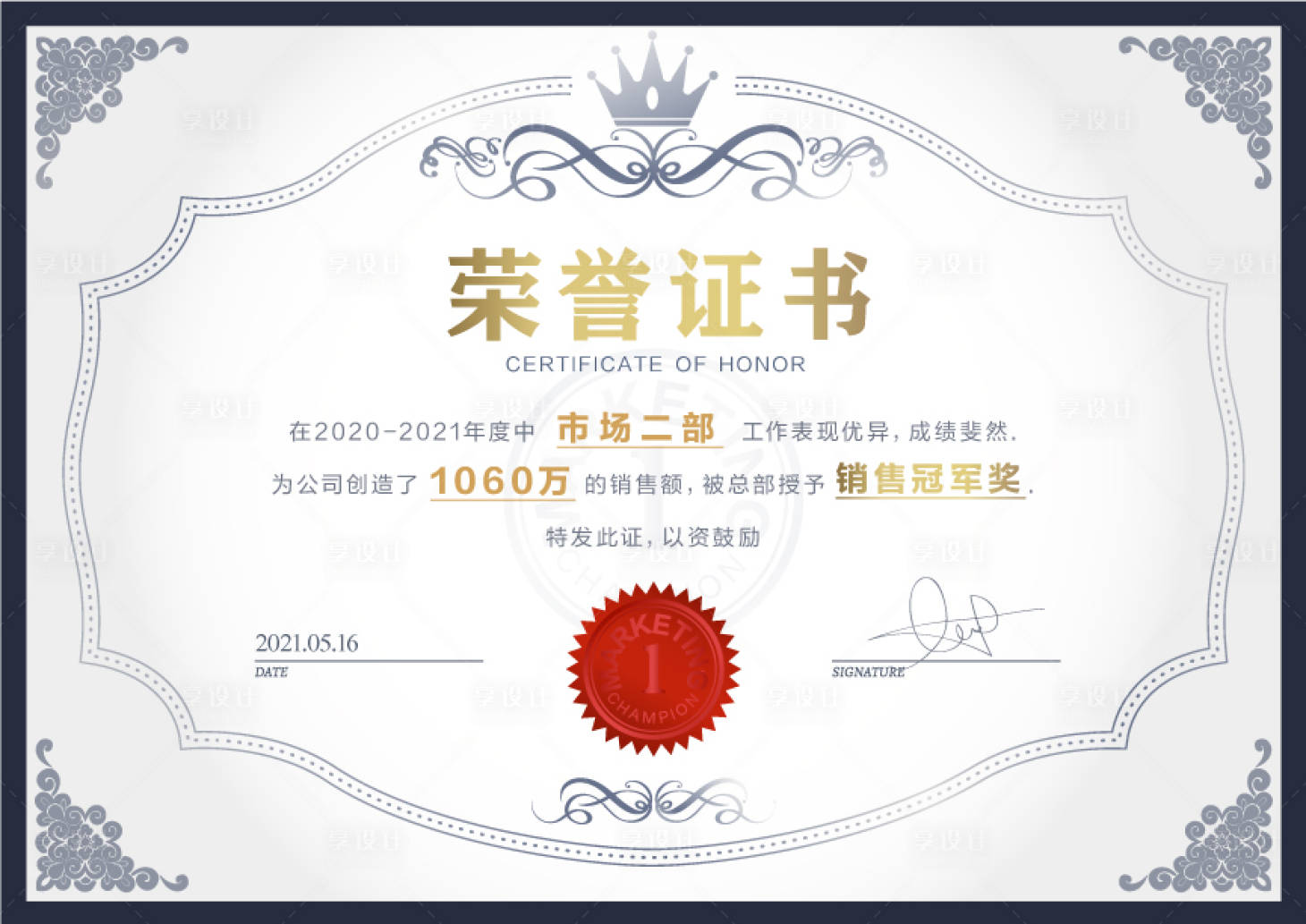 源文件下载【荣誉证书】编号：26360006796615606