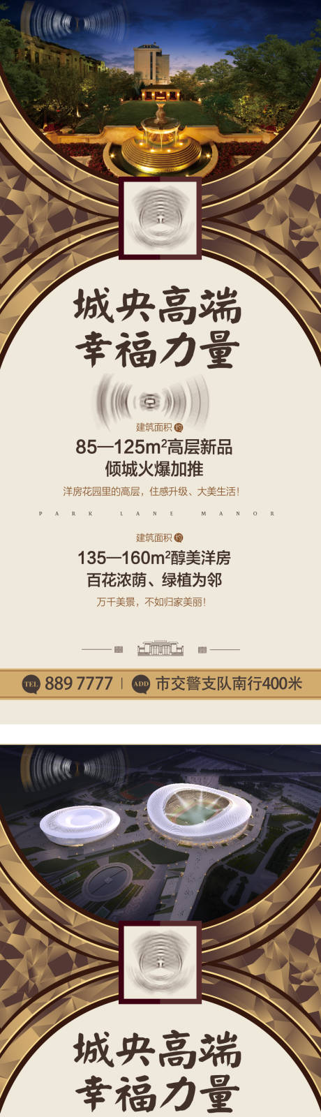 源文件下载【享设计】搜索编号：89050006753242992【高层新品火爆加推系列灯箱】