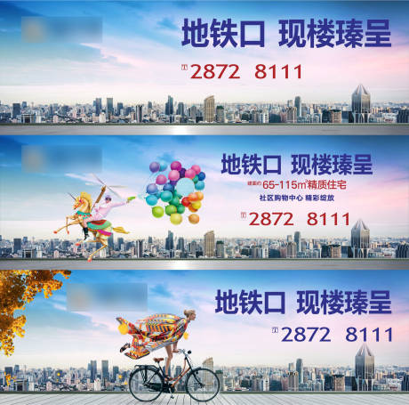 源文件下载【城市户外主画面】编号：99190006778648082