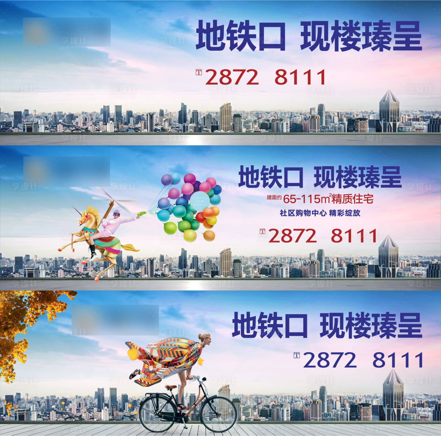 源文件下載【享設(shè)計(jì)】搜索編號(hào)：99190006778648082【城市戶外主畫面】