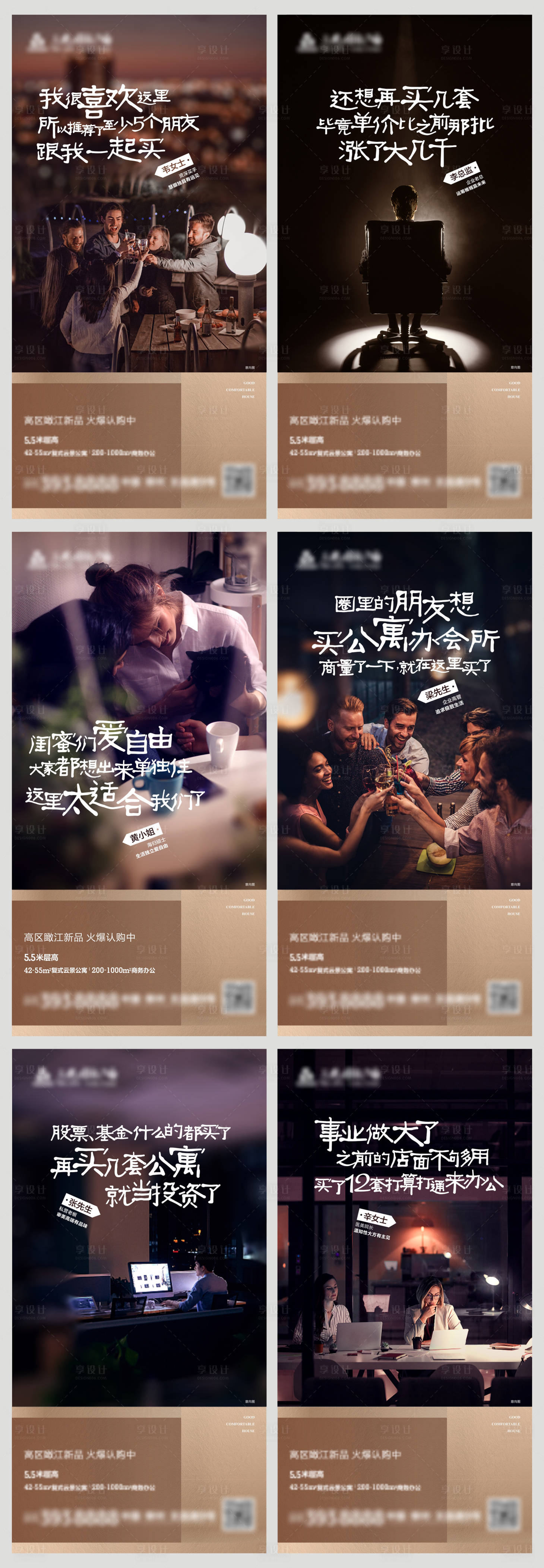 源文件下载【享设计】搜索编号：70670006734206181【地产价值点系列】