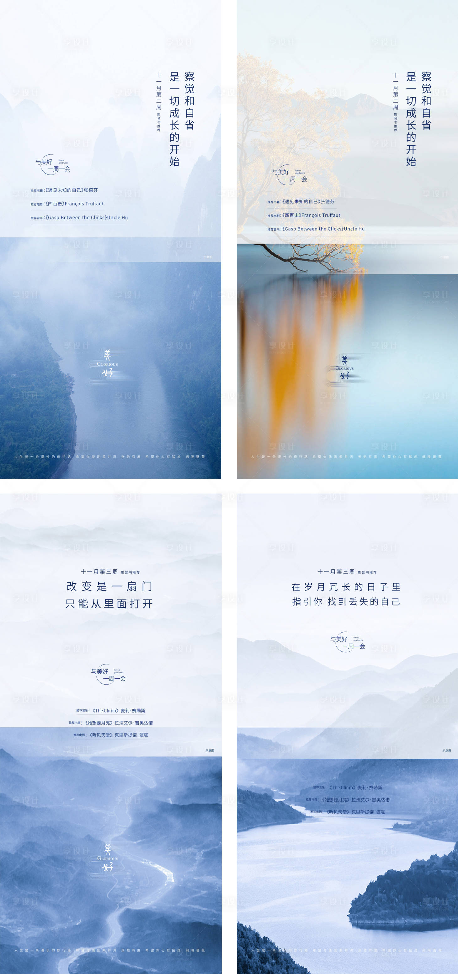 源文件下载【地产每日分享系列海报】编号：41620006829035008