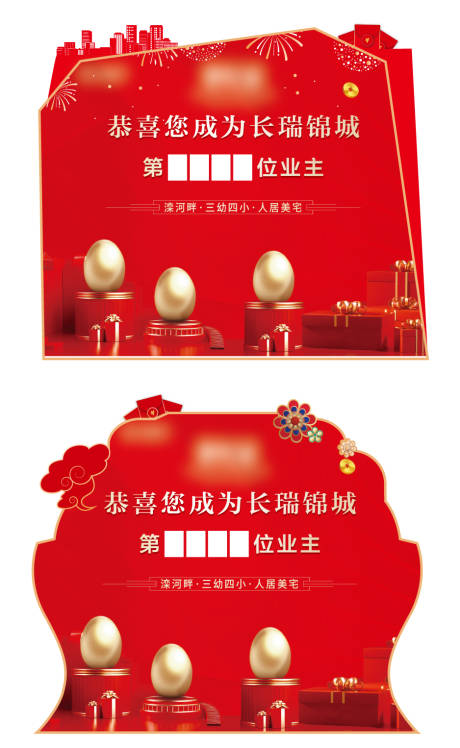 源文件下载【享设计】搜索编号：67230006983016262【砸金蛋异形展示区】