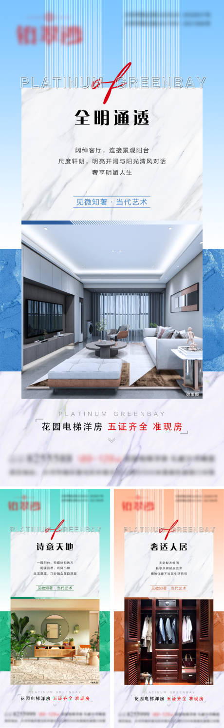 源文件下载【享设计】搜索编号：89400006906932470【地产价值点户型 系列单图】
