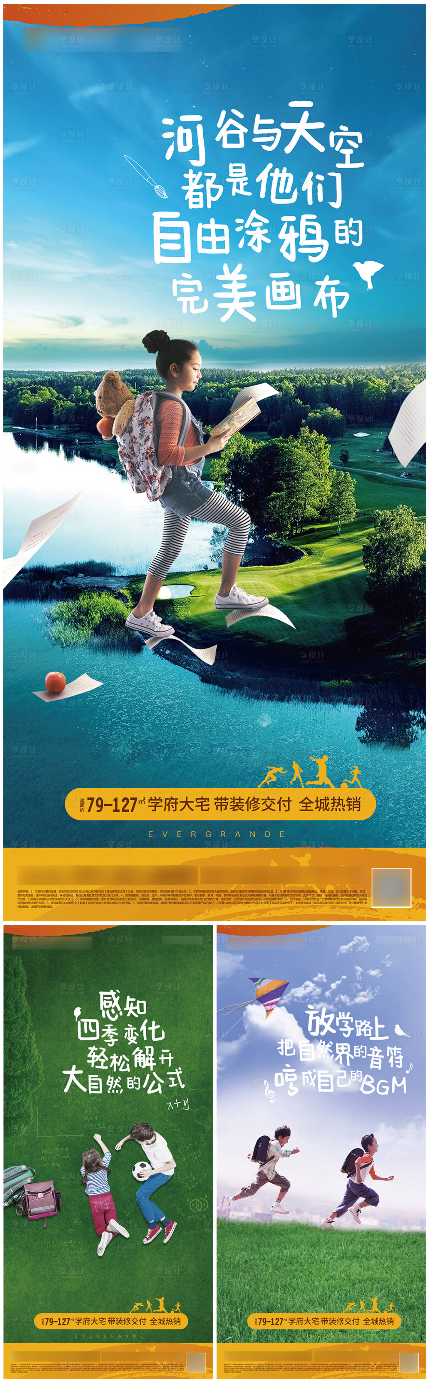 源文件下载【享设计】搜索编号：98460006716286800【价值点系列海报】