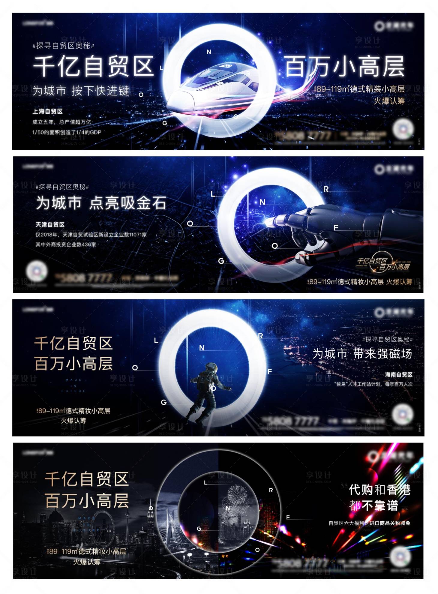 源文件下載【享設計】搜索編號：53990006999033658【系列海報】