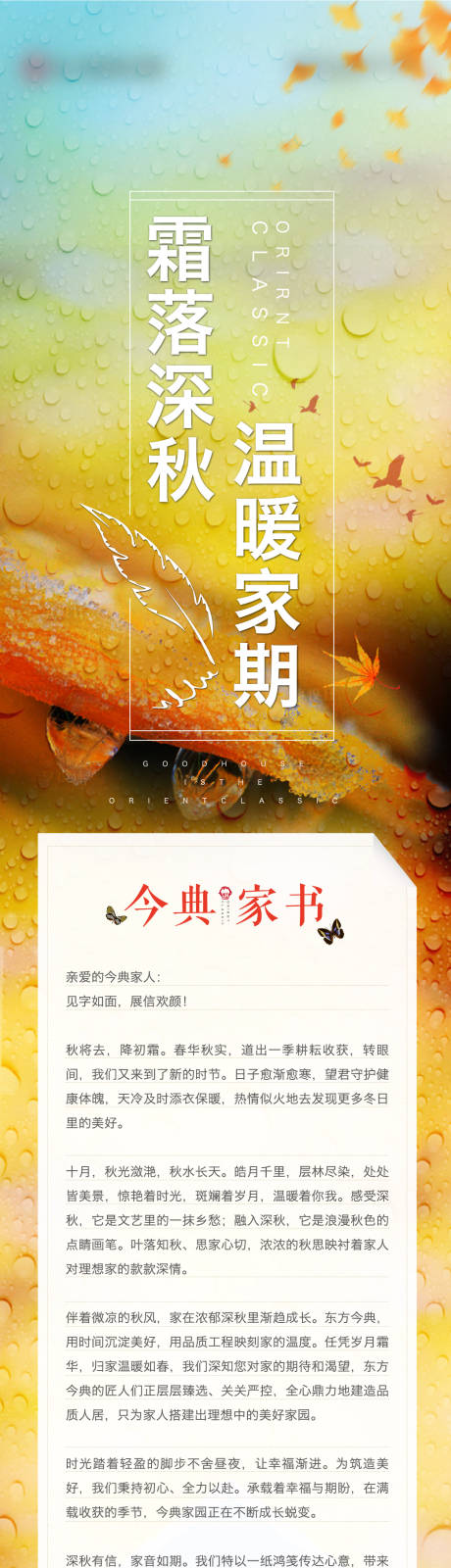 源文件下載【享設計】搜索編號：50990006889566707【10份工程播報長圖】