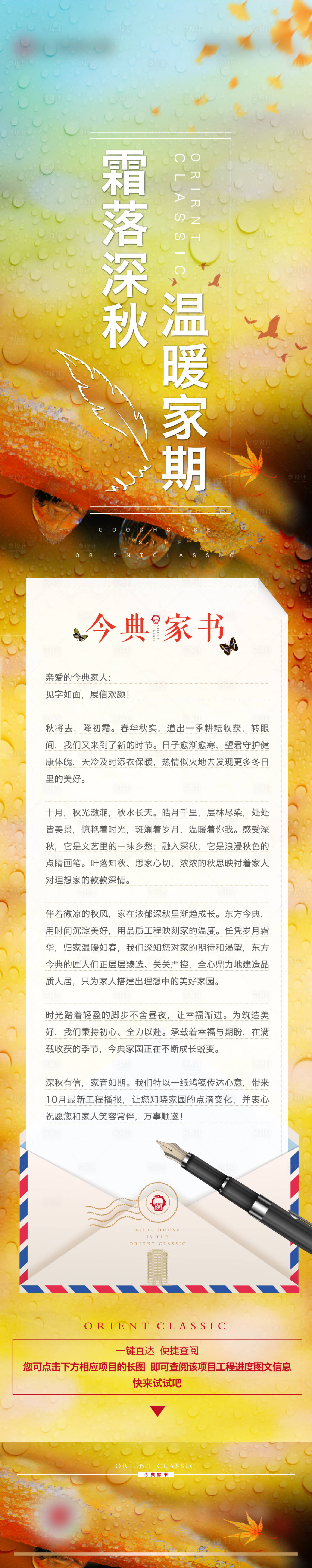 源文件下载【享设计】搜索编号：50990006889566707【10份工程播报长图】