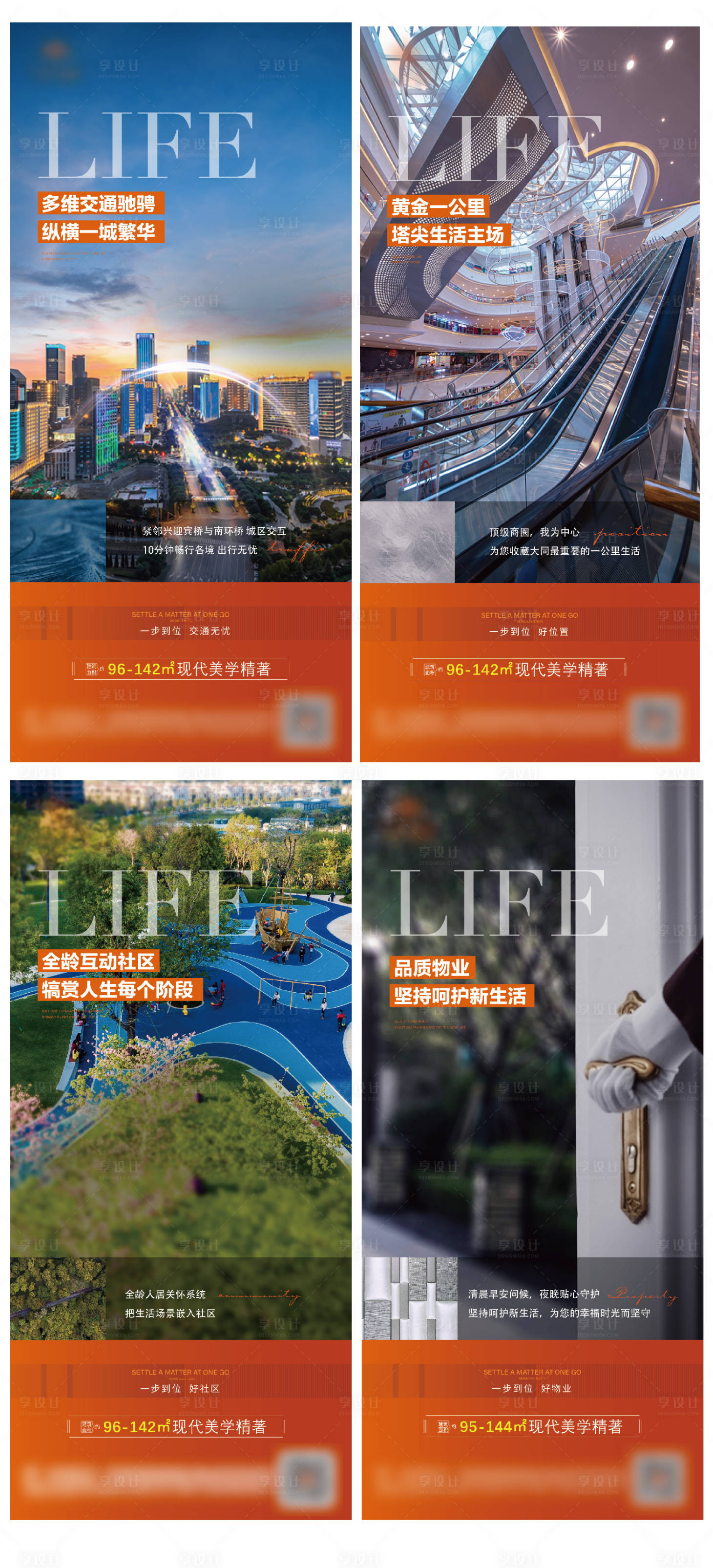 源文件下載【享設計】搜索編號：41490006761797177【地產價值點系列海報】