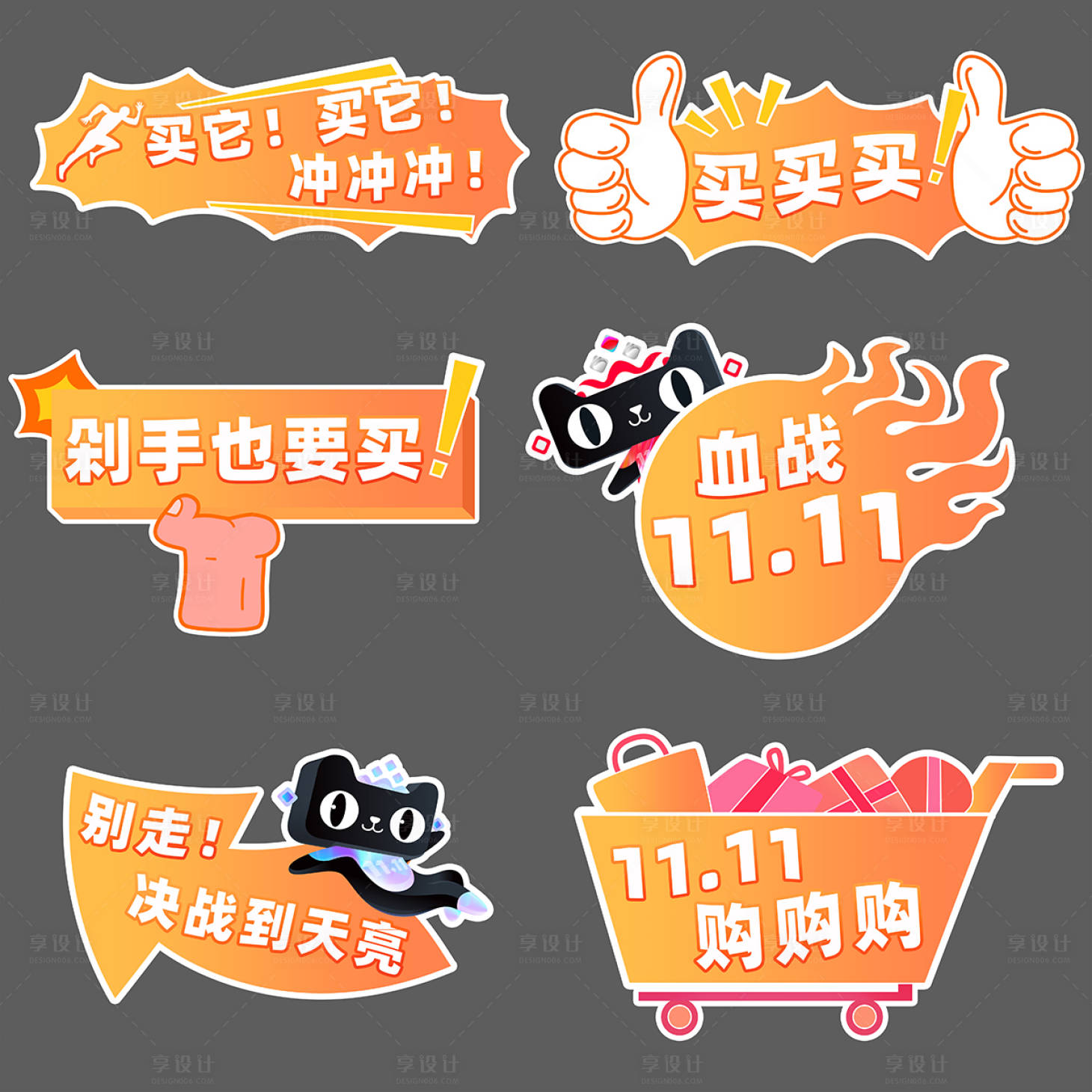 源文件下載【享設計】搜索編號：28130006953308940【雙十一手舉牌】