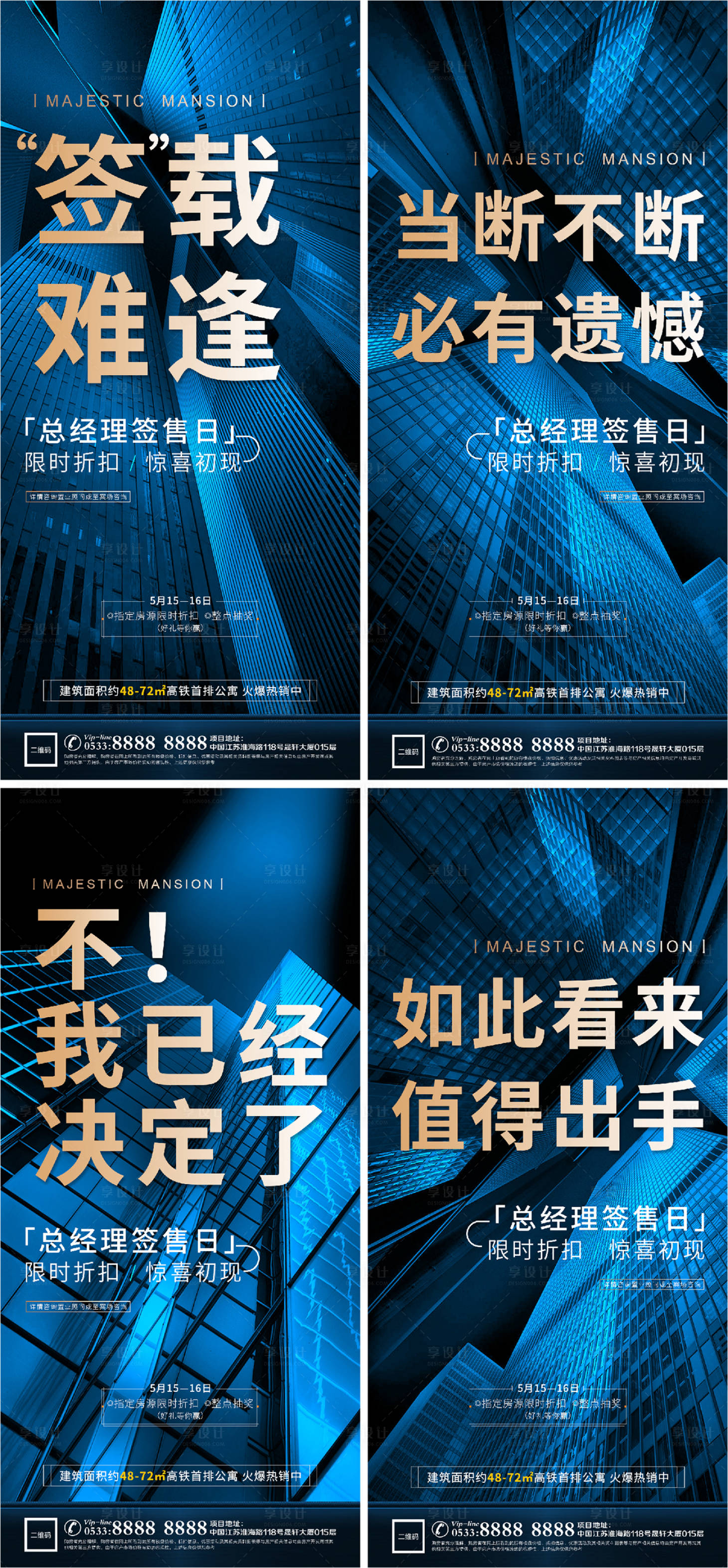源文件下载【享设计】搜索编号：63940006885589640【地产热总经理签售微信H5】