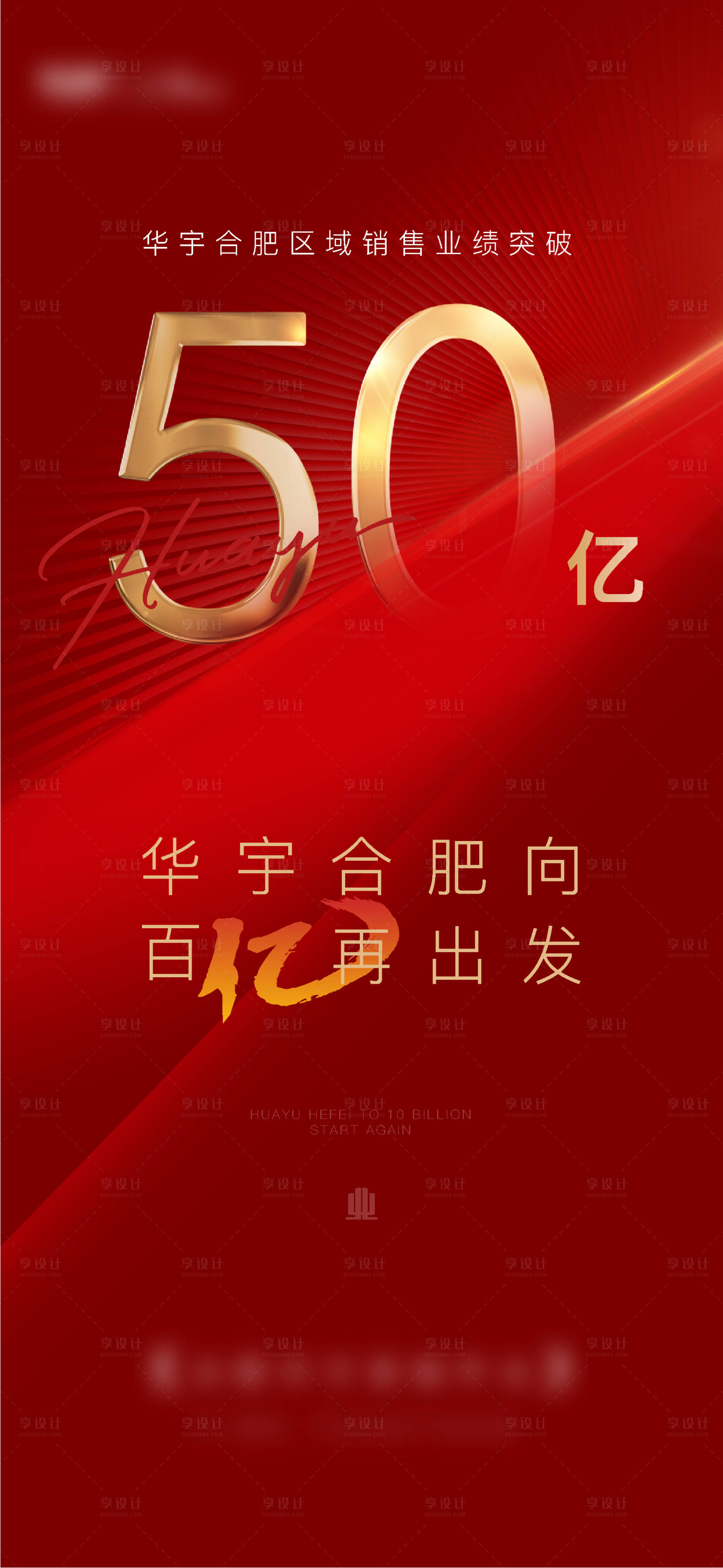 源文件下載【享設計】搜索編號：63570007009766975【熱銷】