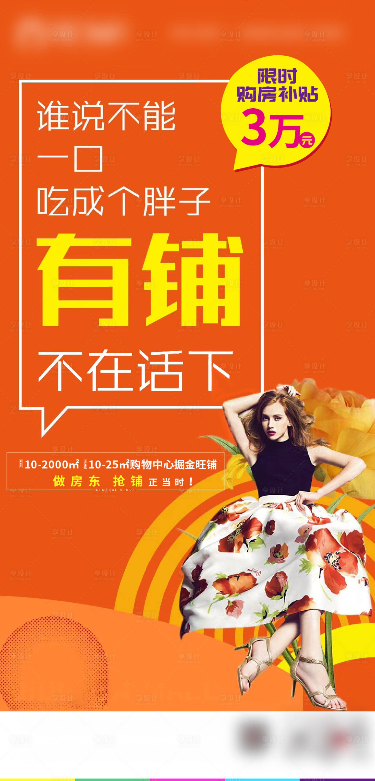 源文件下载【商铺】编号：55710006702472969