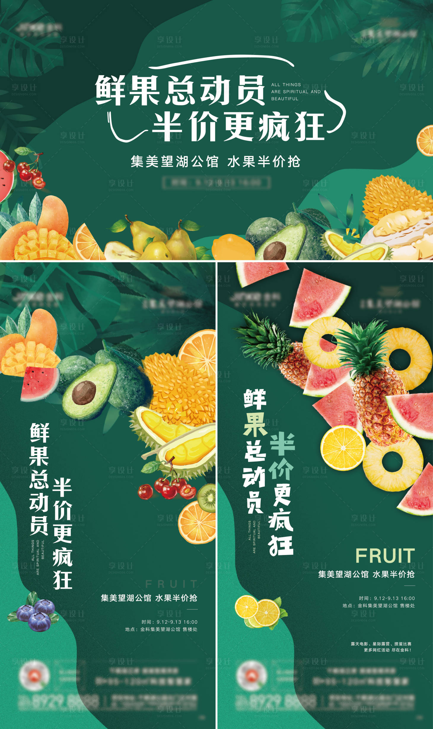 源文件下載【享設(shè)計】搜索編號：56630007049655395【水果活動背景板】