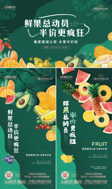 水果活动背景板-源文件【享设计】