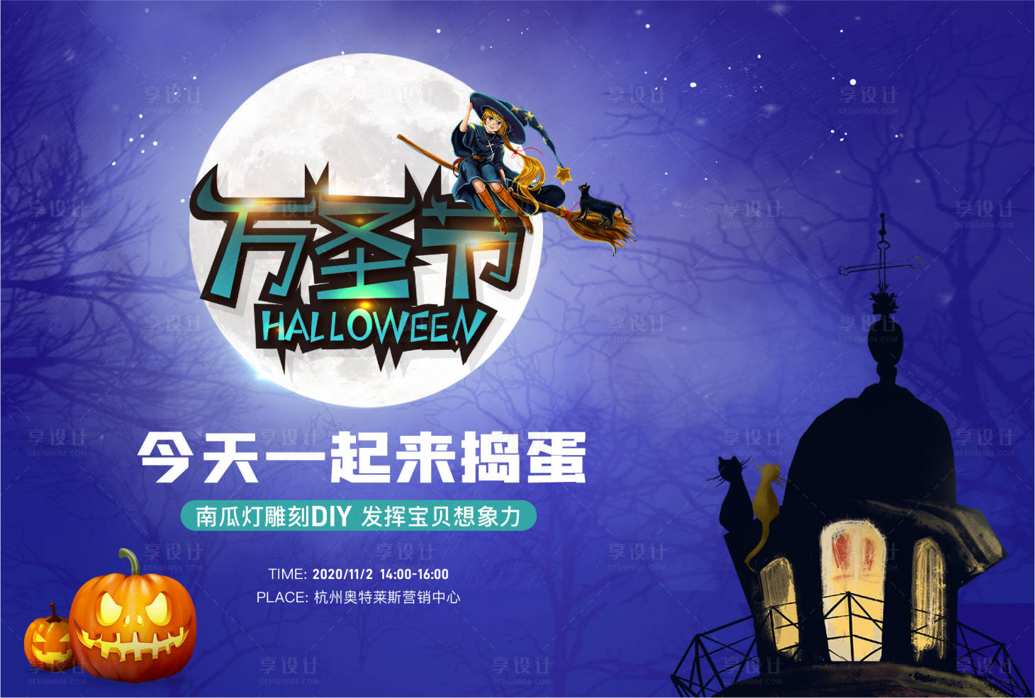 源文件下載【萬圣節(jié)活動(dòng)背景板】編號(hào)：56960007005383157