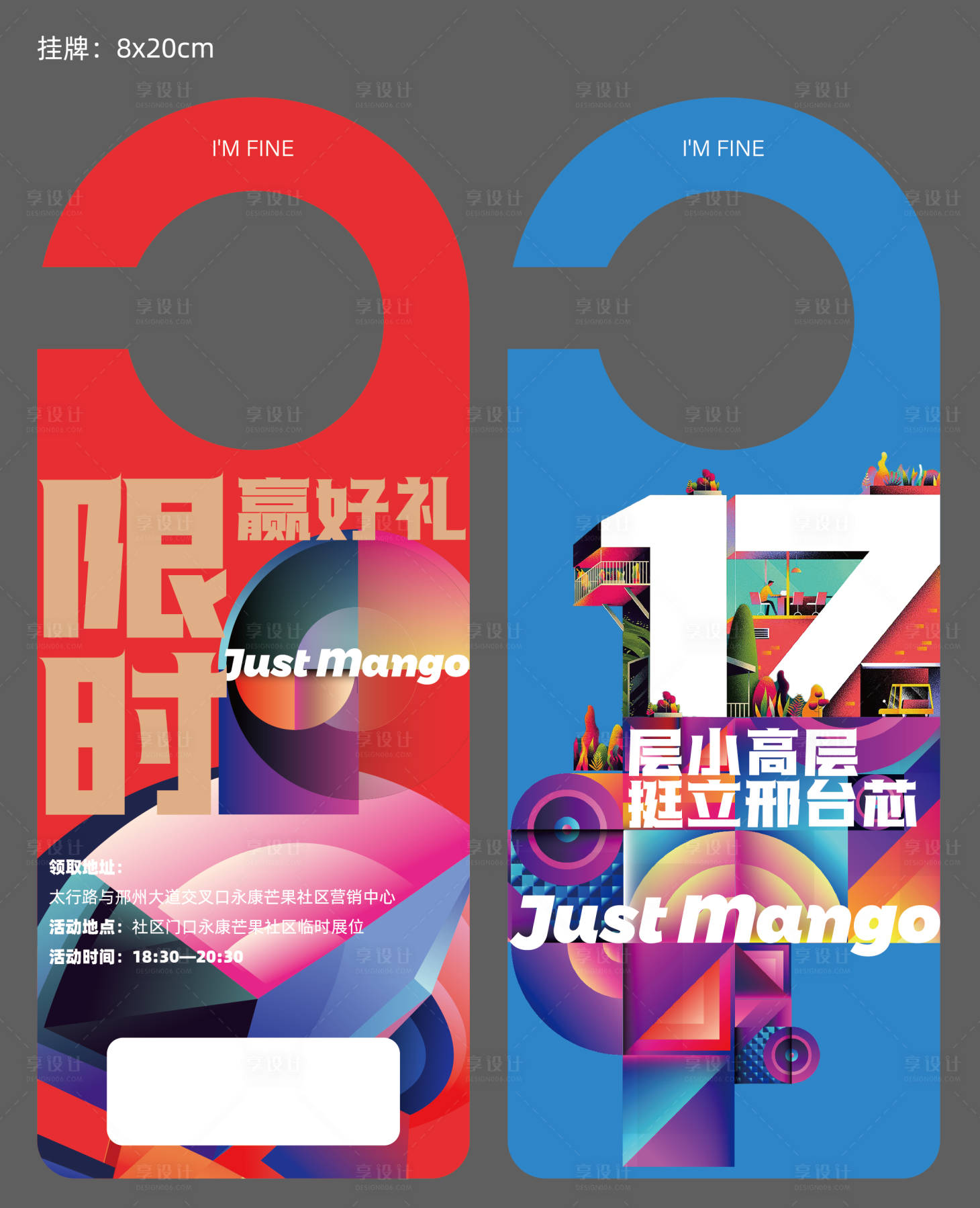 源文件下载【享设计】搜索编号：55270006883298903【房地产插画价值点车挂】