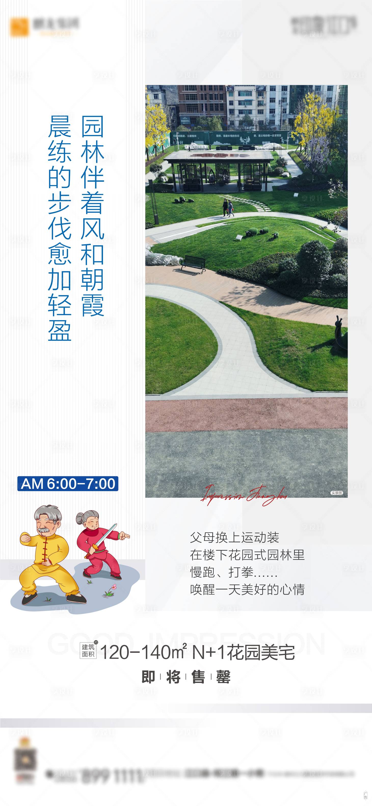 源文件下载【价值点海报】编号：87370006777696796