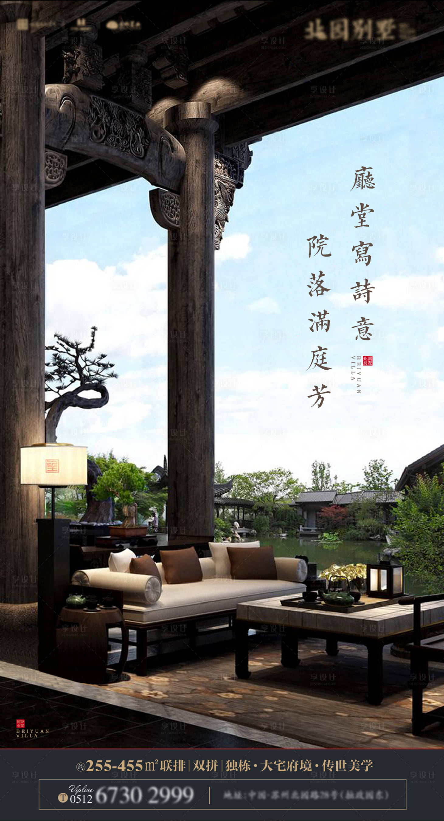 源文件下載【享設計】搜索編號：12580006994985727【房地產庭院價值點海報】