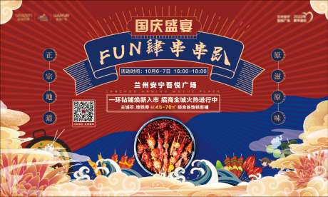源文件下載【火鍋串串主畫面】編號：93940006714807253