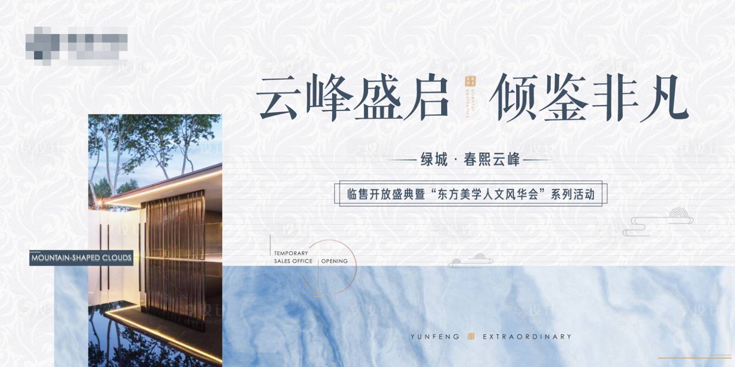 源文件下载【新中式地产背景板】编号：44340006758137154