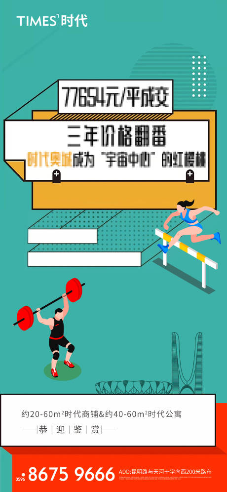 源文件下载【地产热销价值点】编号：92390006715623796