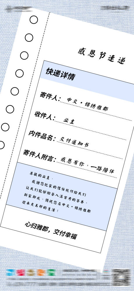 源文件下载【感恩节】编号：57730006847138254