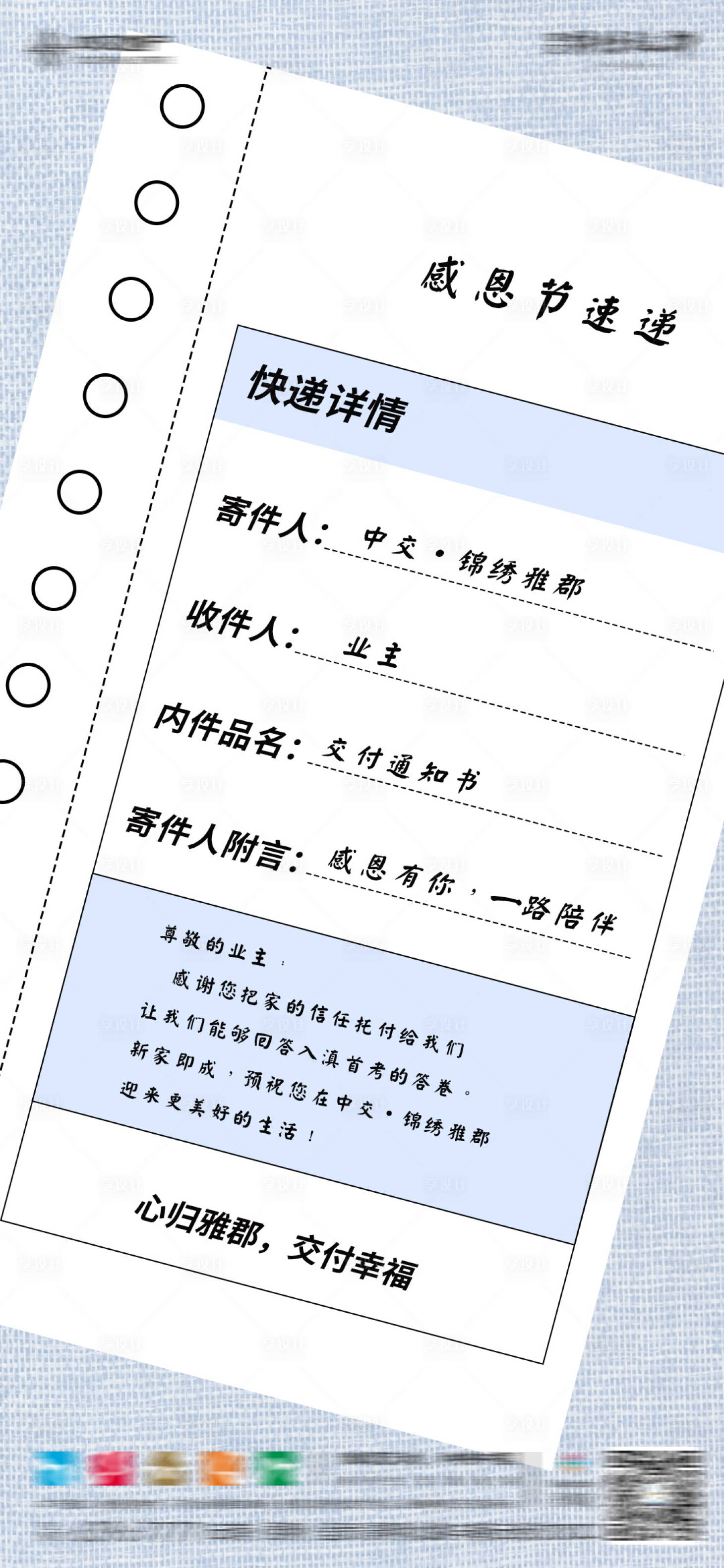 源文件下载【享设计】搜索编号：57730006847138254【感恩节】