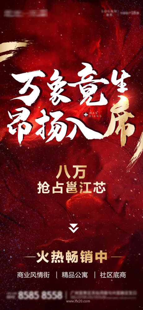 源文件下載【房產周末熱銷紅金海報】編號：69040006804368936
