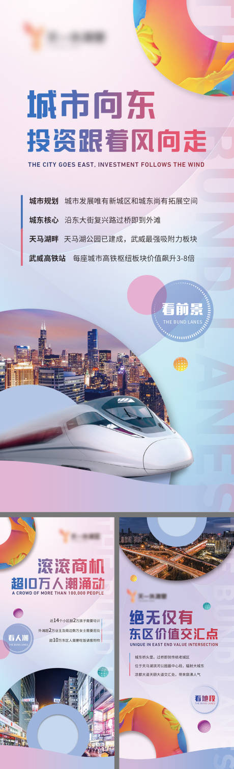 源文件下载【享设计】搜索编号：96880006732243468【地产城市价值点系列海报 】