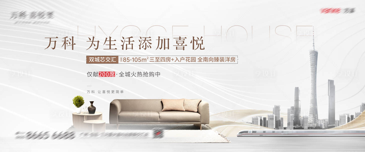 源文件下载【享设计】搜索编号：86510006933764653【画面地产 】