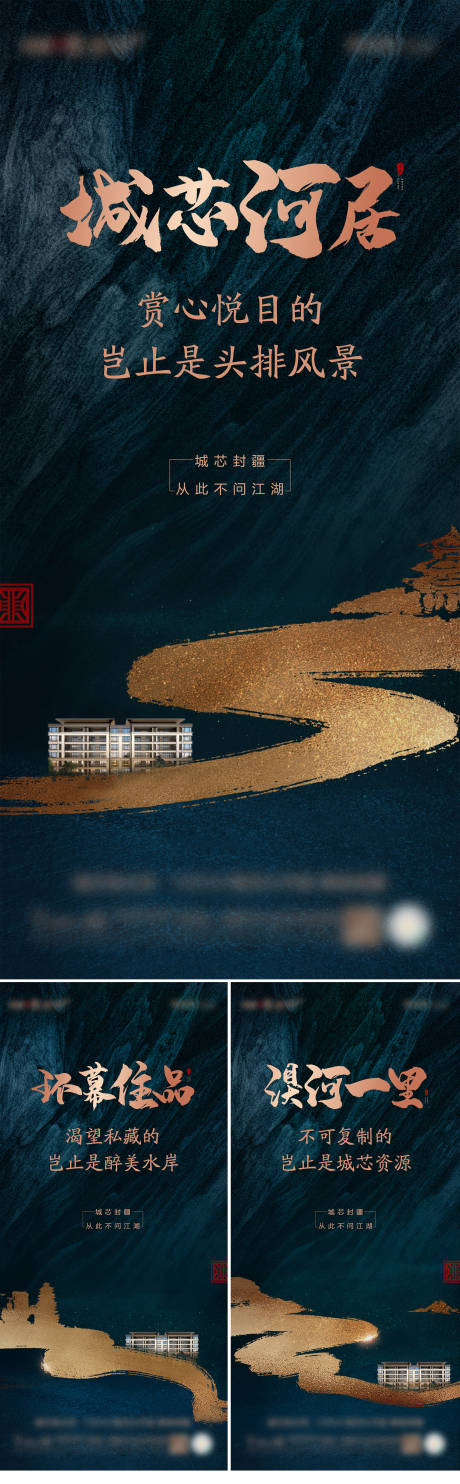 源文件下载【享设计】搜索编号：28280006909587212【高端质感地产刷屏】
