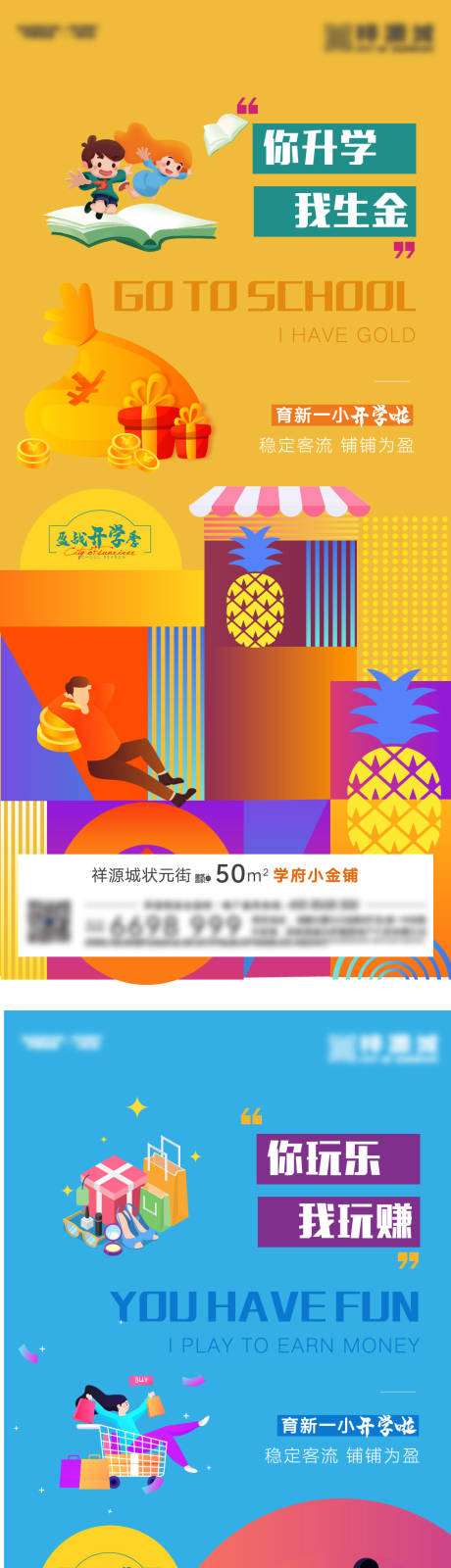 源文件下载【商铺价值点系列】编号：68750006720671610