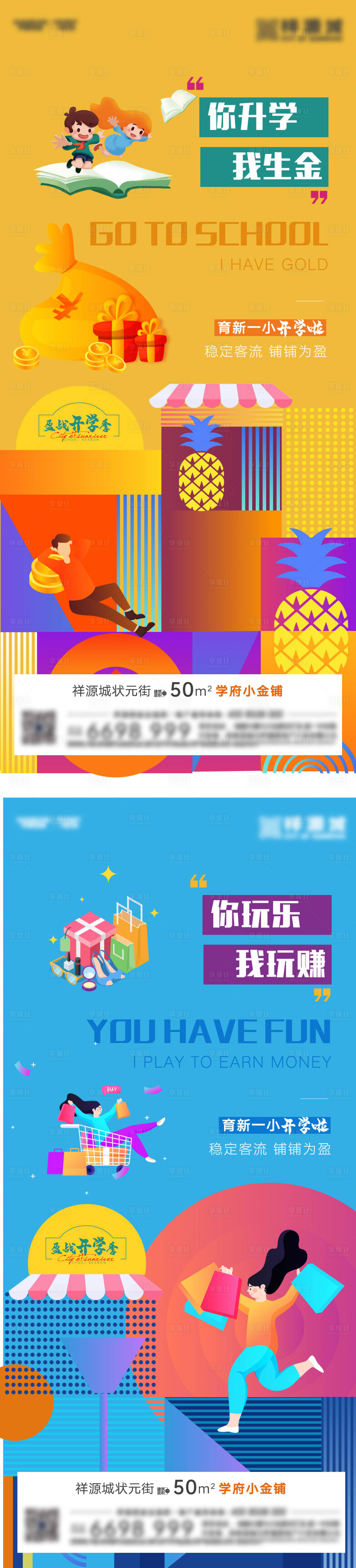 源文件下載【享設計】搜索編號：68750006720671610【商鋪價值點系列】