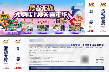 源文件下载【闯关门票】编号：20211011172026530