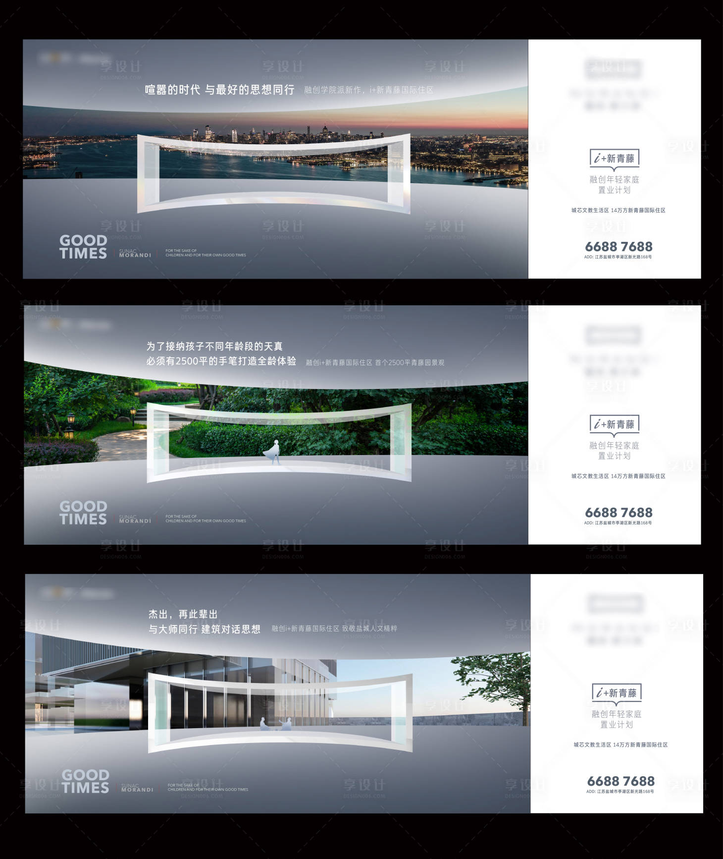 源文件下載【享設(shè)計】搜索編號：85230006835879083【高端住宅圍擋】