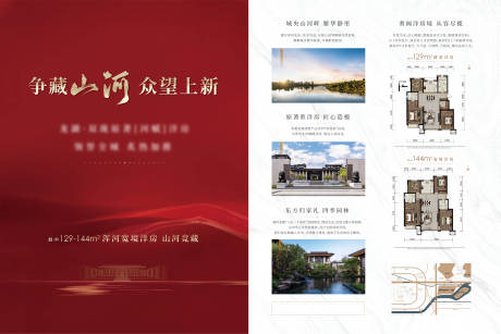 源文件下載【享設計】搜索編號：61170007051231158【地產DM】
