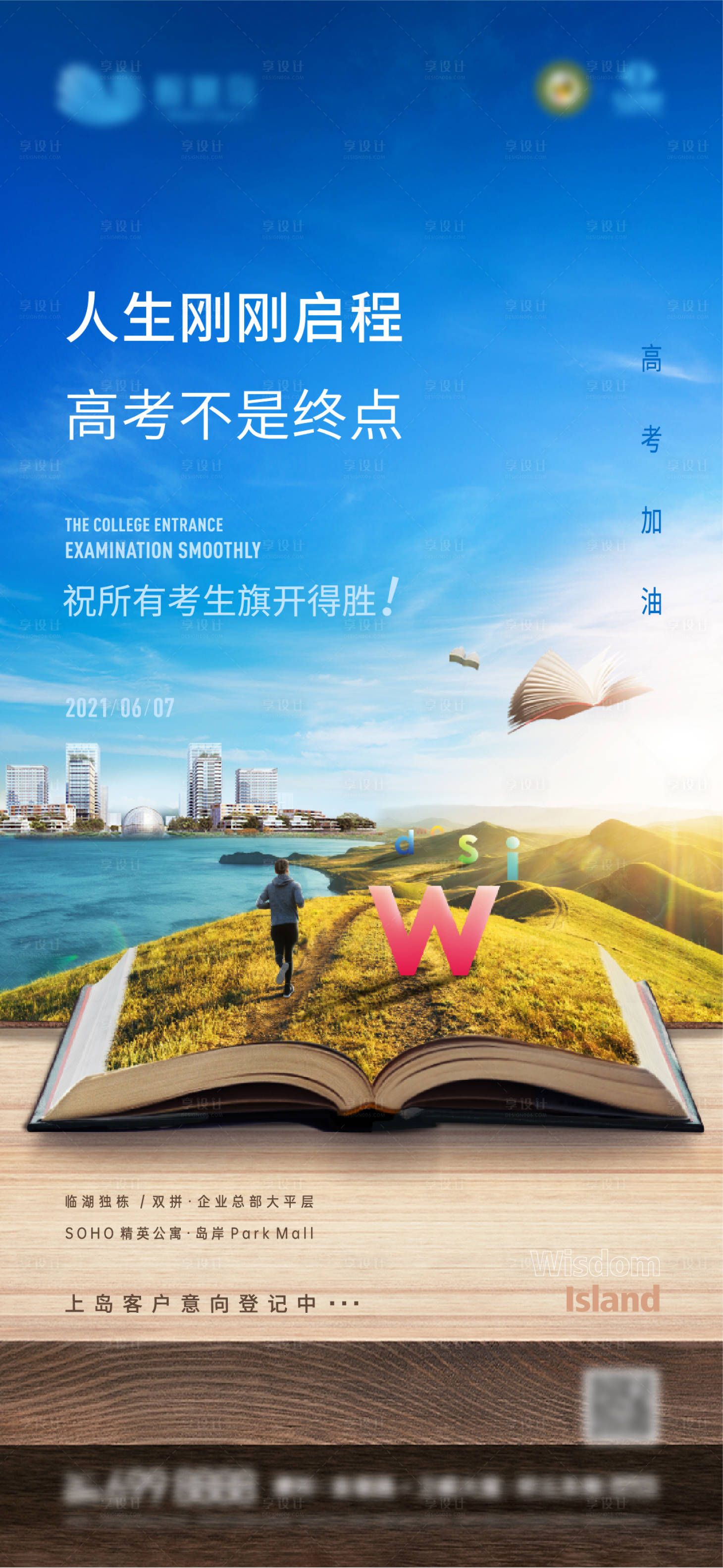 源文件下载【高考】编号：88880006880874341