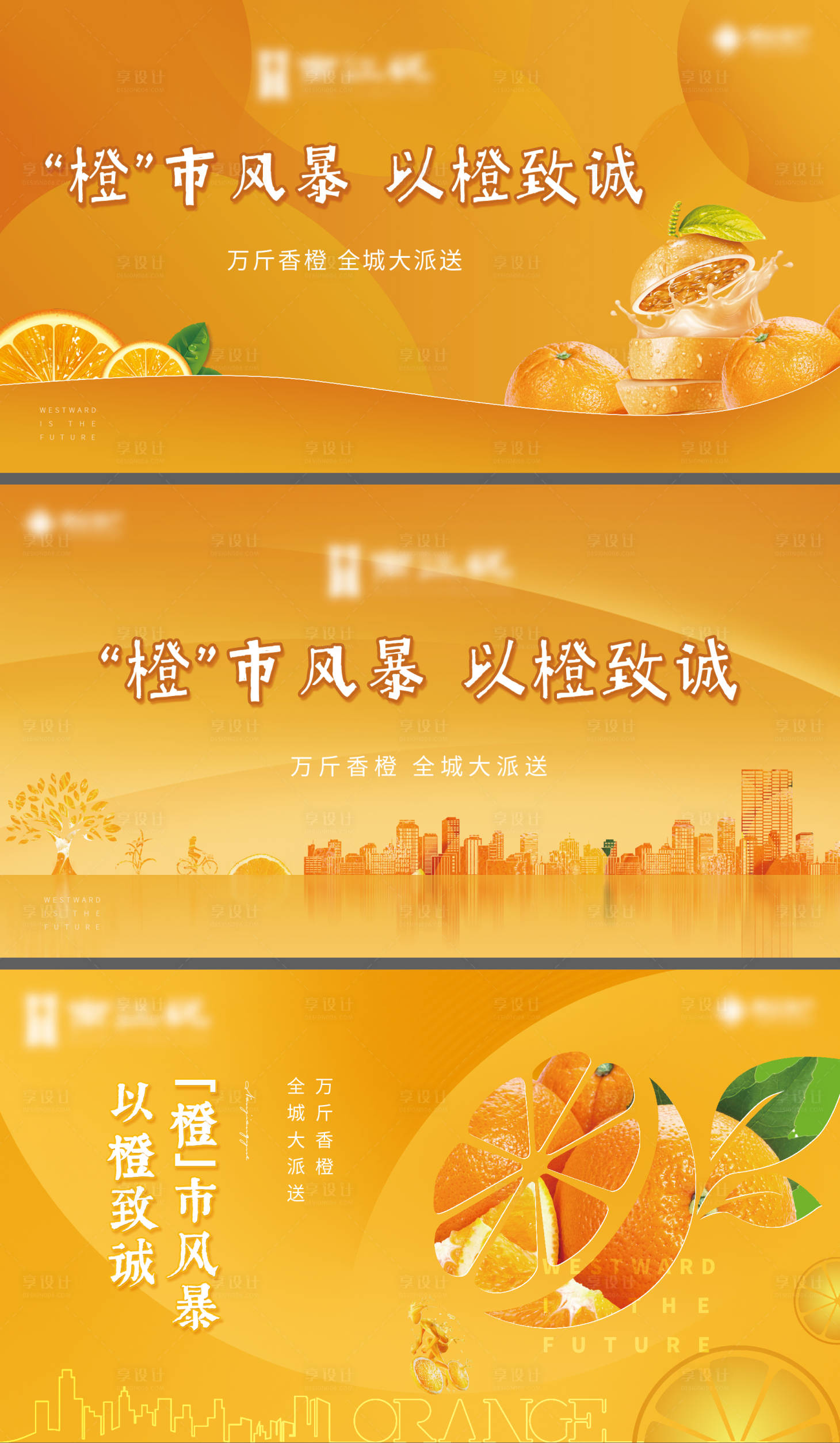 源文件下載【享設計】搜索編號：76080006843064106【橙子活動】