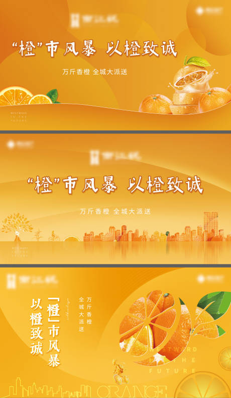 橙子活动-源文件【享设计】