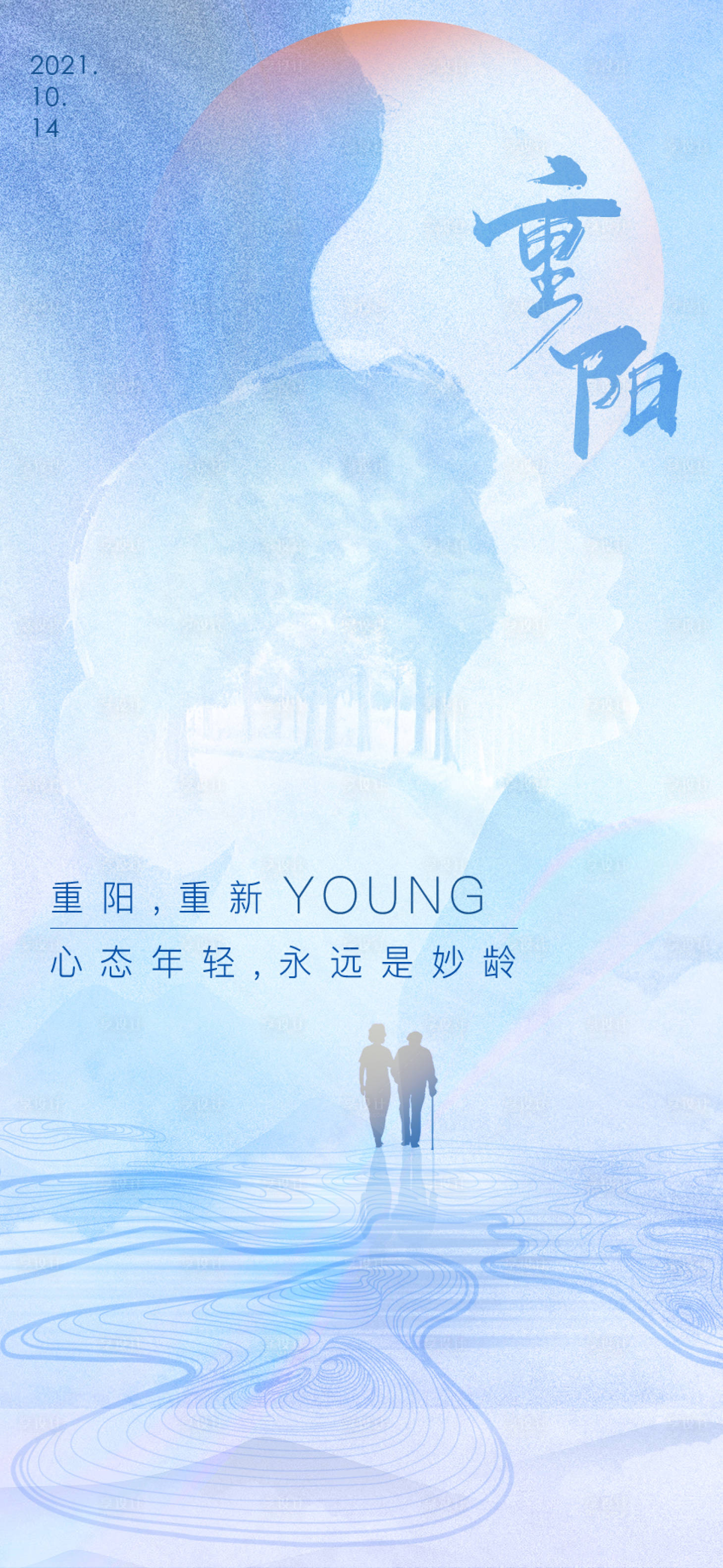 源文件下载【享设计】搜索编号：95220006800046886【重阳节海报】