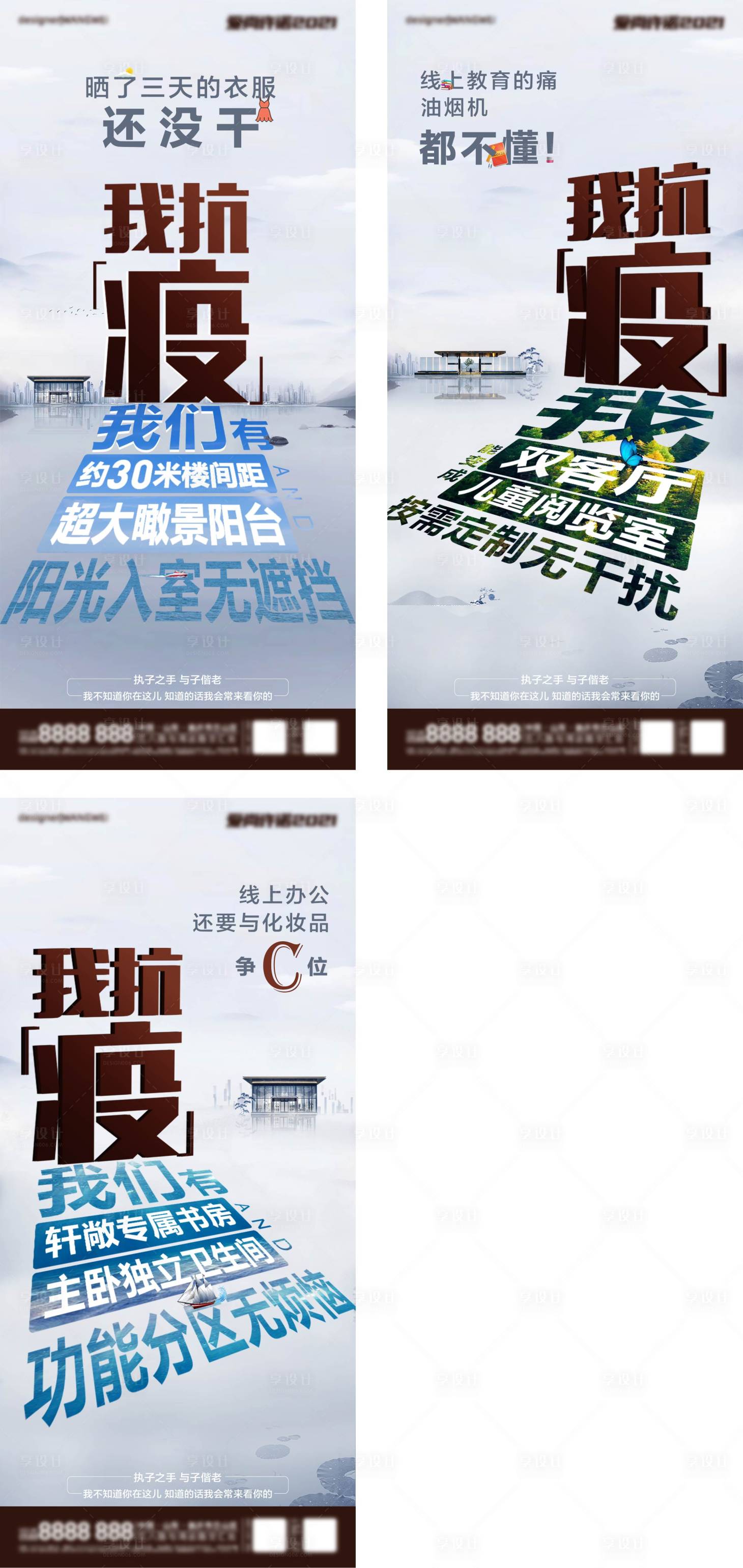 源文件下载【享设计】搜索编号：67050006710593532【抗疫系列海报】